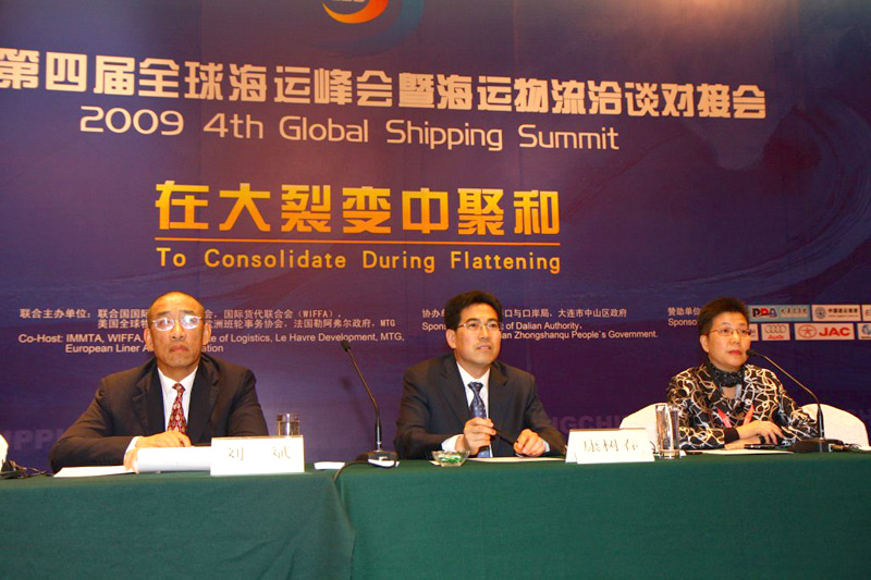第四届海运峰会主办方中国国际海运网新闻发布会现场