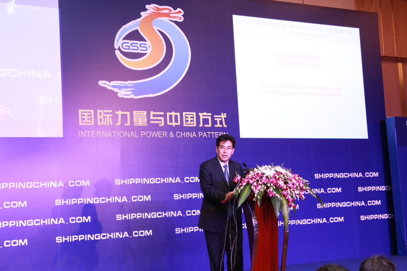 中国国际海运网总裁康树春致大会开幕词