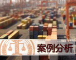 福建省光通糖业有限公司诉中国人民保险公司钦州分公司