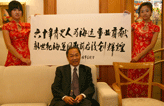 Mr. Luo Kaifu writes good wishes to Shippingchina.com