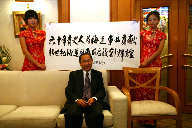 Mr. Luo Kaifu, Director of former China International Trade Transportation Group presents the epigraph for the banquet 
