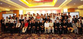 2006年“百网商联”高级峰会与会嘉宾合影