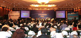 2008年第三届全球海运峰会开幕现场