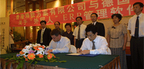 2004年国际海运网与德国软件公司签署战略合约
