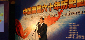 2008年“中国海运60年青史人物”晚宴现场，图为国际海运网CEO康树春公布青史人物名单